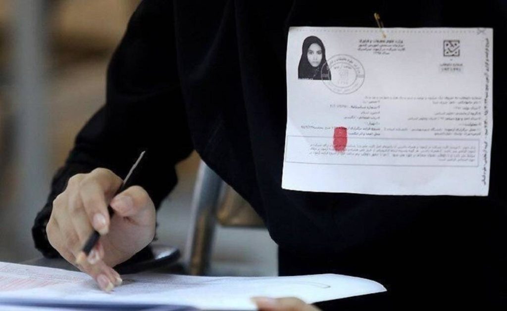 آغاز توزیع کارت آزمون کاردانی به کارشناسی از فردا