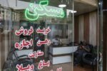 افزایش ۸۰ درصدی اجاره بهای واحدهای تجاری در بجنورد طی هر سال