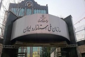 شهرداری شازند موفق به اخذ ۱۵ گواهینامه بازرسی حین بهره‌برداری شد