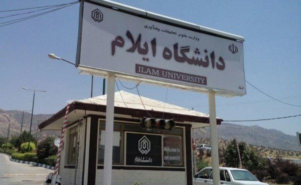 پذیرش ۶۰۰ دانشجوی بین‌الملل جدید در دانشگاه ایلام