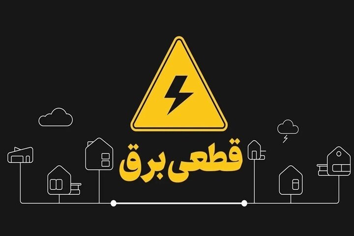 کاهش محسوس ناترازی برق در استان تهران