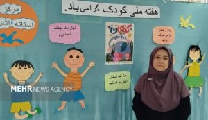 هفته ملی کودک با فعالیت های شاد در آستانه برگزار می شود