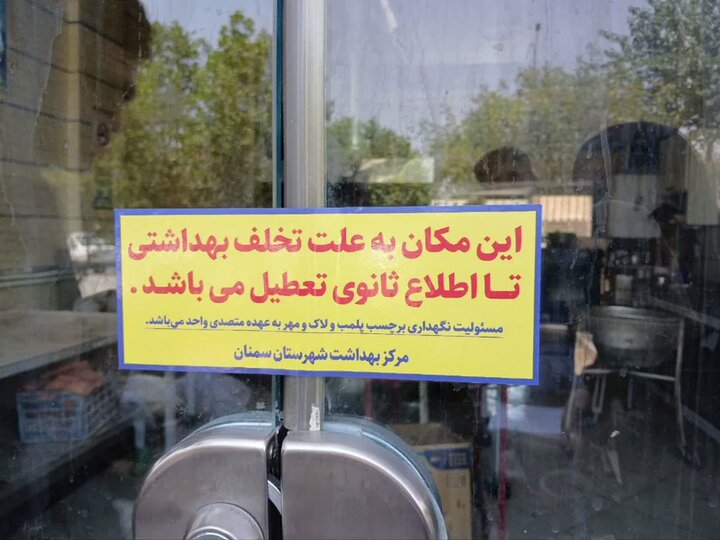 پلمب چند نانوایی و میوه‌فروشی در بستک