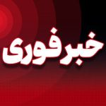 درگیری مسلحانه با اشرار در ایرانشهر