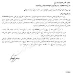 ضوابط رتبه‌بندی صادرات اصلاح شد