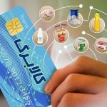 مبلغ یارانه کالابرگ باید شناور باشد