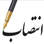 مدیر جدید شبکه بهداشت و درمان ازنا معرفی شد